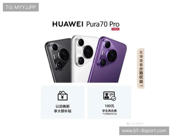 P70Pro游戏性能评测 流畅度与画质表现全解析